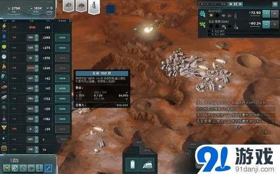 外星贸易公司怎么碾压全难度？2025火星资源战绝密攻略