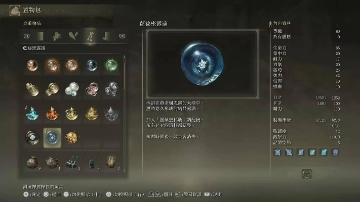 艾尔登法环盲眼机制全解析，2025最新实战配装与隐藏机制揭秘