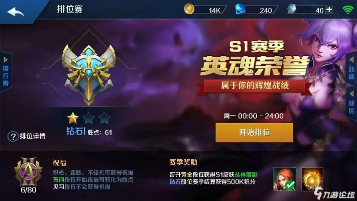 英魂之刃S28赛季末冲分指南，从钻石到王者的实战蜕变之路