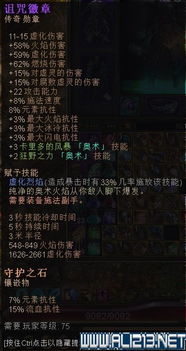 80级法师天赋终极抉择，奥法火法冰法三系深度拆解与实战配装全案