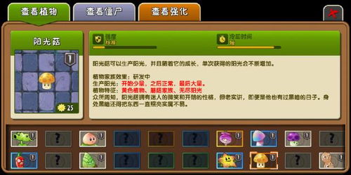 2025植物打僵尸下载避坑指南，正版、破解、修改版怎么选？