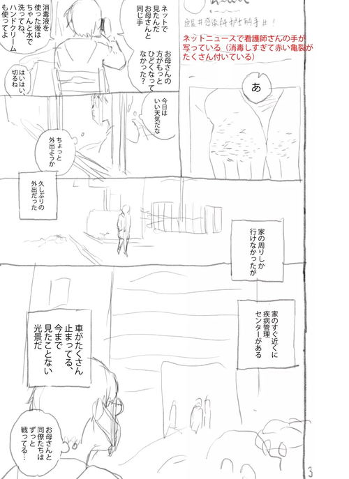 零基础搞定搞笑日和漫画，从角色设定到条漫分镜的完整工作流