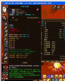 天龙八部私服94版本终极生存指南，2025年内部玩家绝密攻略曝光