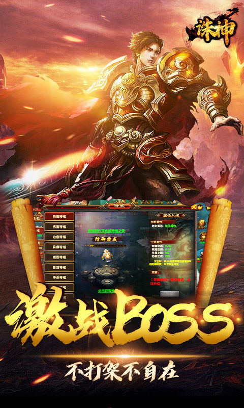 诛神7711版本爆火背后，3大隐藏机制破解与零氪登顶实战手册