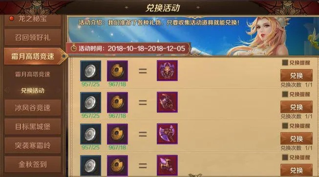 万王之王3D赏金任务怎么刷最快？2025高玩私藏路线与效率倍增法则