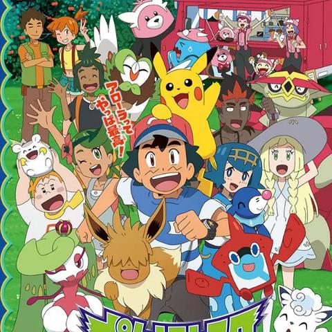 口袋妖怪日月图鉴全收集，2025年最新QR码+究极异兽捕获攻略