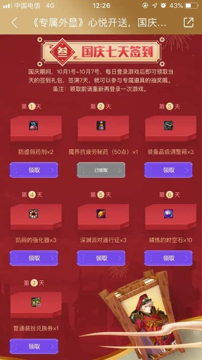 一、2025年国庆活动类型与核心奖励池