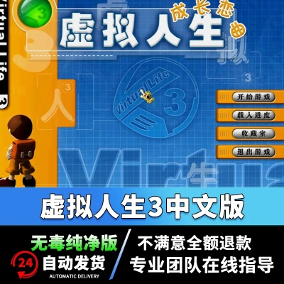 虚拟人生3修改器2025年生存指南，CE基址定位与防检测脚本注入实战