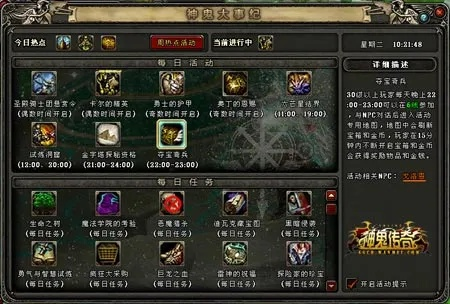 神鬼传奇2还在瞎玩？老玩家揭秘2025版本T0级养成路线