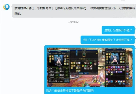 DNF模型站总被封？2025实测零风险提取与修改全攻略