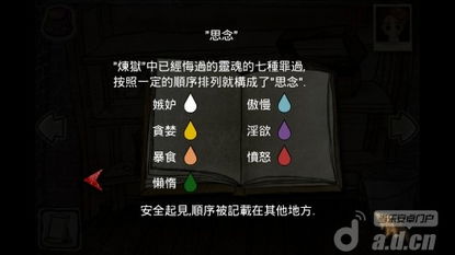 被错过的天堂真结局怎么解锁？2025最新隐藏物品全收集+速通路线