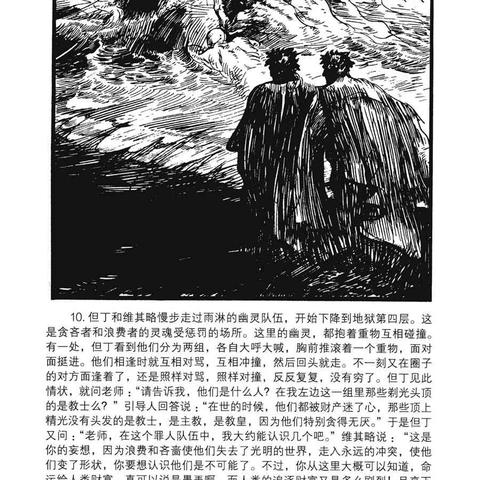 但丁的地狱之旅全收集攻略，9层地狱隐藏要素速通指南