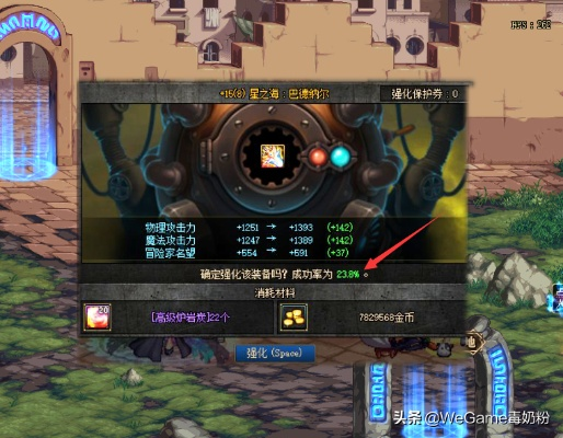 DNF武器强化31成功率破译，2026版本隐藏机制与玄学技巧