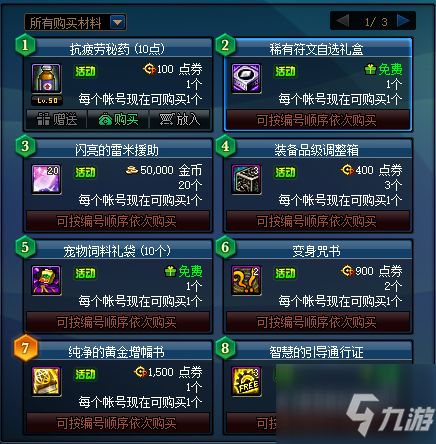 DNF推荐点数怎么刷最快？2025最新7大高爆率途径实测对比