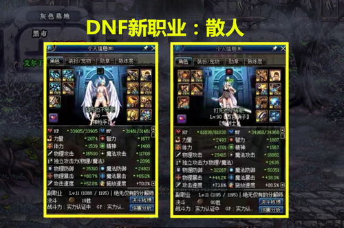 灵游记鬼剑士转职路线怎么选？2025年刷图PK双流派实战解析