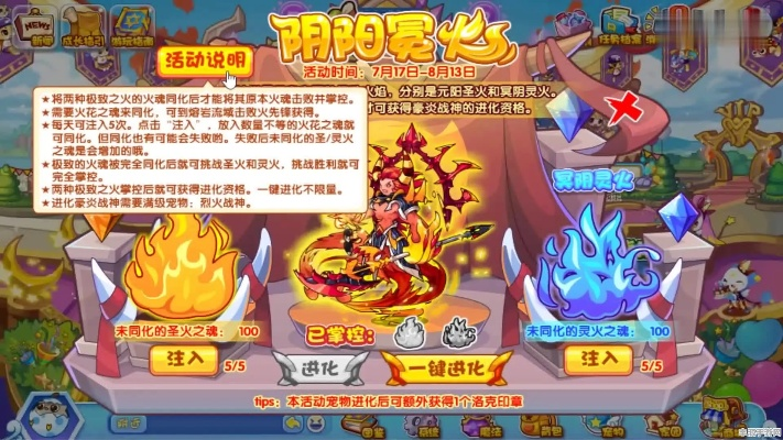 洛克王国烈火战神绝版了吗？2025最新获取+培养全攻略（含隐藏机制）