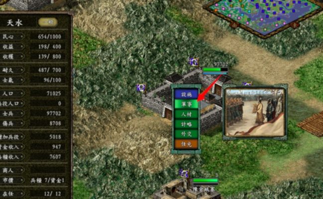 三国志9兵法连锁机制全解密，2025实战案例教你秒杀强敌