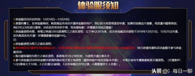 DNF体验服下载终极指南，3种资格获取路径+5个安装致命错误规避