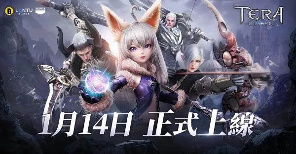 tera下载避坑指南，2025官方私服双端实测+失败解决方案