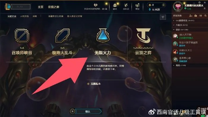 2025无限火力模式全解析，4大隐藏机制与胜率飙升90%的冷门套路