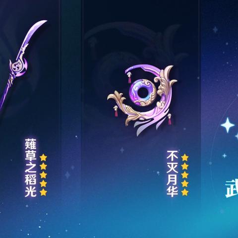 原神4.8前瞻兑换码总失效？2025夏日版本300原石极限领取与类型全解析