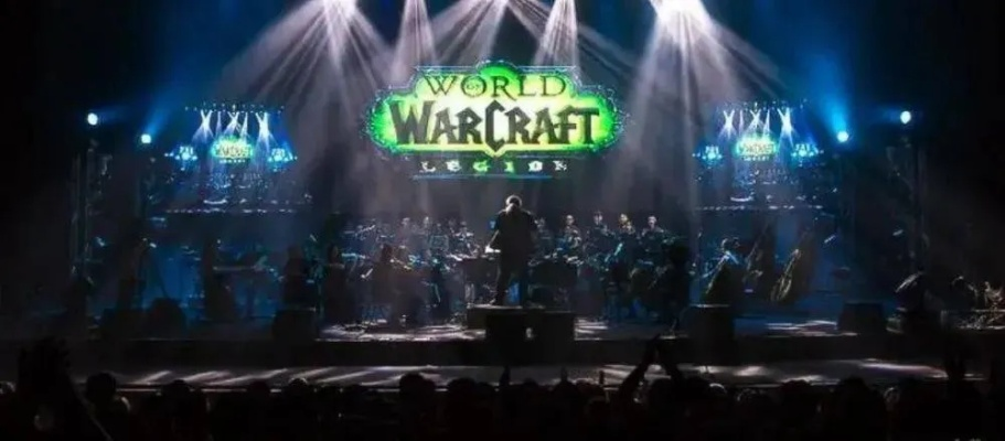 一、暴雪官方认证的三种音乐会形态