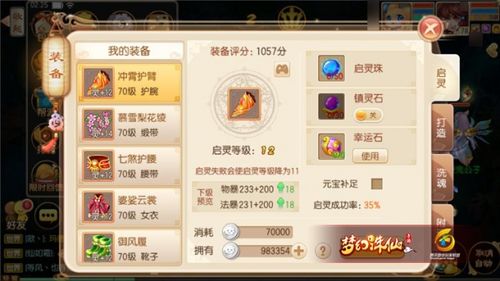 梦幻诛仙寻访不出货？2025最新保底机制拆解+玄学技巧实测