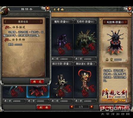 降龙之剑BOSS坐标全破解，2025最新刷新机制与隐藏点位实战指南