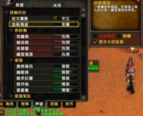 锈水财阀声望3天崇拜真的可行吗？2025年地精商路速刷全解析