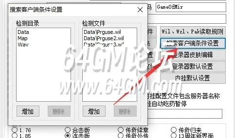 2025年传奇通用登陆器终极选型指南，从GOM到LEG引擎的实测避坑全攻略