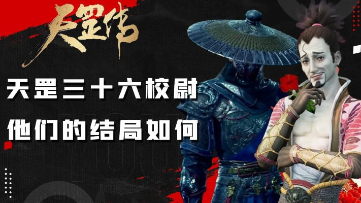 天罡传彩蛋暴力拆解，不良帅不死之谜与第七季3大伏笔锁定