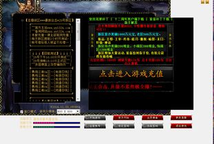 2025最新传奇私服网站哪家强？实测三大平台数据揭秘