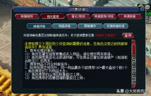 梦幻西游新区序列号2025最新，6类隐藏福利+激活避坑全攻略