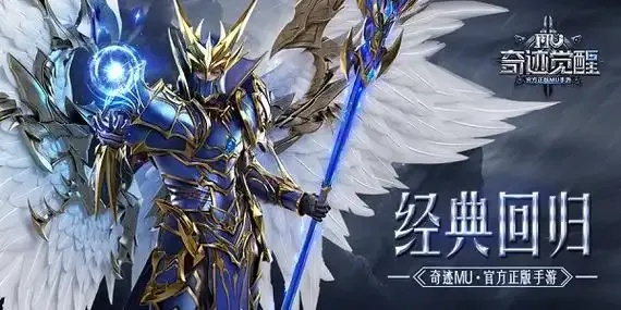 奇迹套装2025年6月最新数据，全职业T0配装方案与隐藏属性激活秘籍