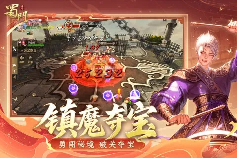 蜀门好玩吗2025最新实测，老玩家回归血泪史+新手零氪生存指南