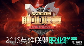 QG vs EDG终极解码，2026LPL春季赛谁主沉浮？深度战术复盘与选手对位全解析