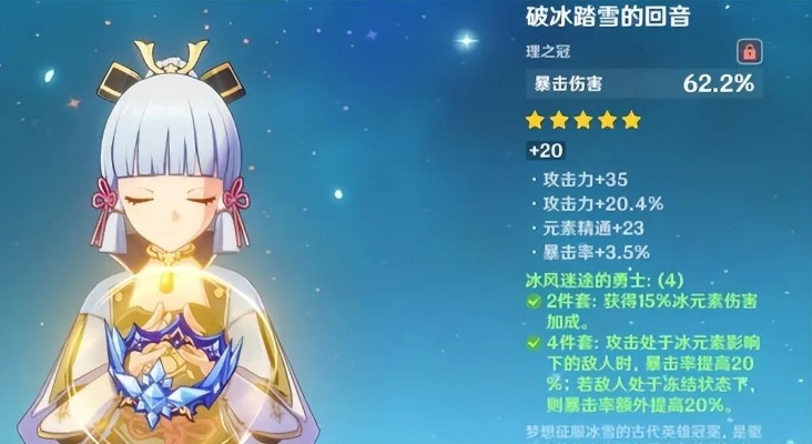 神里绫华3.5版本还值得培养吗？冰系主C天花板配队武器圣遗物终极指南