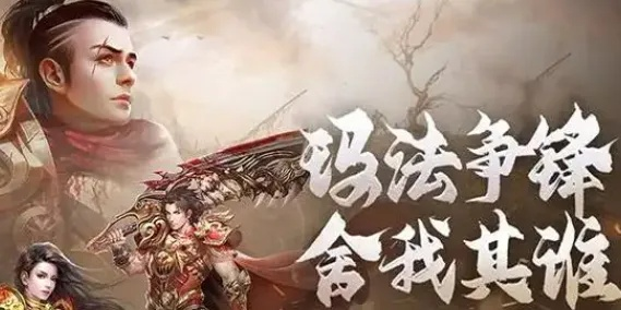 轩辕传奇私服怎么选？2025年最新版本避坑指南与稳定服推荐