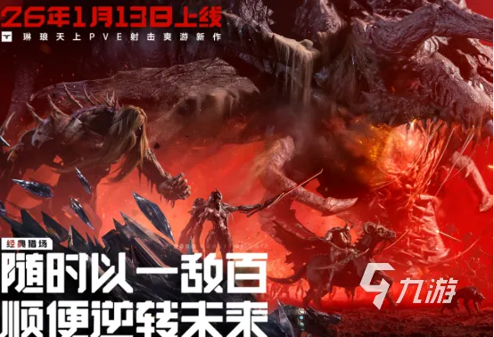 2026年最新，3大真结局解锁黄金法则与7款热门游戏实战拆解