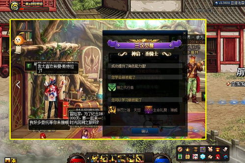 九阴真经坐骑怎么选？内行玩家揭秘2025年最强坐骑培养链