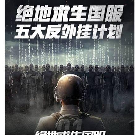 一、四大外挂类型与黑产变现路径