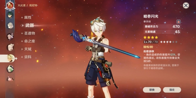 班尼特六命点不点？2025年六星火神配队武器圣遗物终极指南