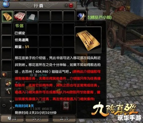 九阴真经易容下山任务卡关？这份2025实战指南让你3小时通关