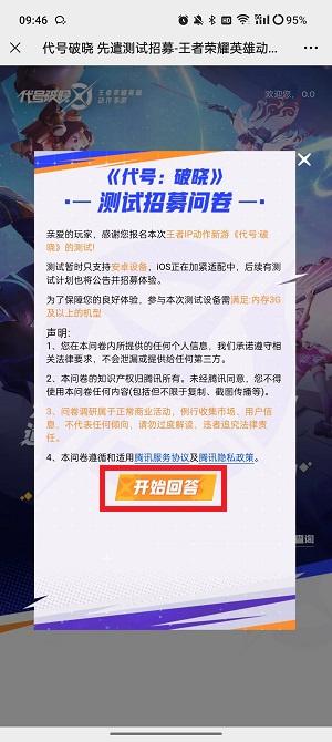 星之破晓官网下载入口在哪？2025最新正版获取与测试资格实战指南