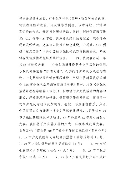 为什么你的队章总拖后腿？2025终极搭配法则揭秘