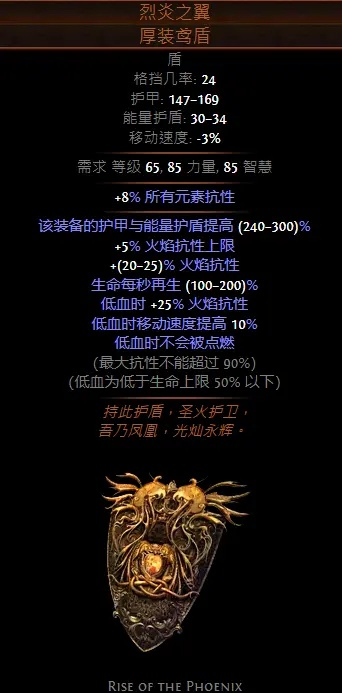 流放之路正义之火机制深剖，2025年Q4赛季火抗叠加与秒回阈值实战数据