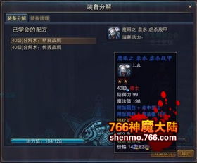 神魔大陆副职业2025最新赚钱排行榜，这3个隐藏暴利赛道90%玩家不知道