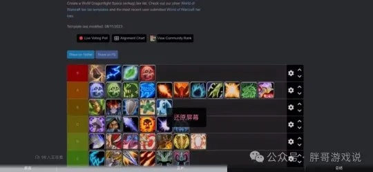 傲魂类型终极解析，2025Q4隐藏机制泄露+职业选手配装黑话