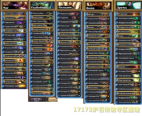 炉石传说中欧对抗赛视频别瞎看了！2025秋季赛TOP5对局卡组代码+毫秒级操作复盘