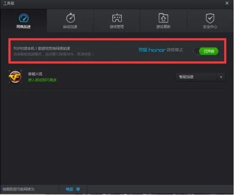 CF延迟高怎么办？2025网游加速小助手实测破解卡顿难题